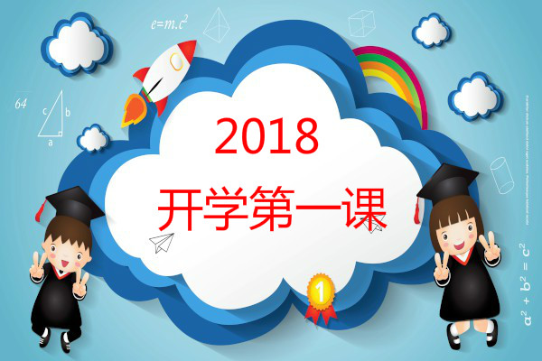 2018Сѧ����ѧ��һ�ιۺ�д�ȫ ���� ������δ��  �������ز�