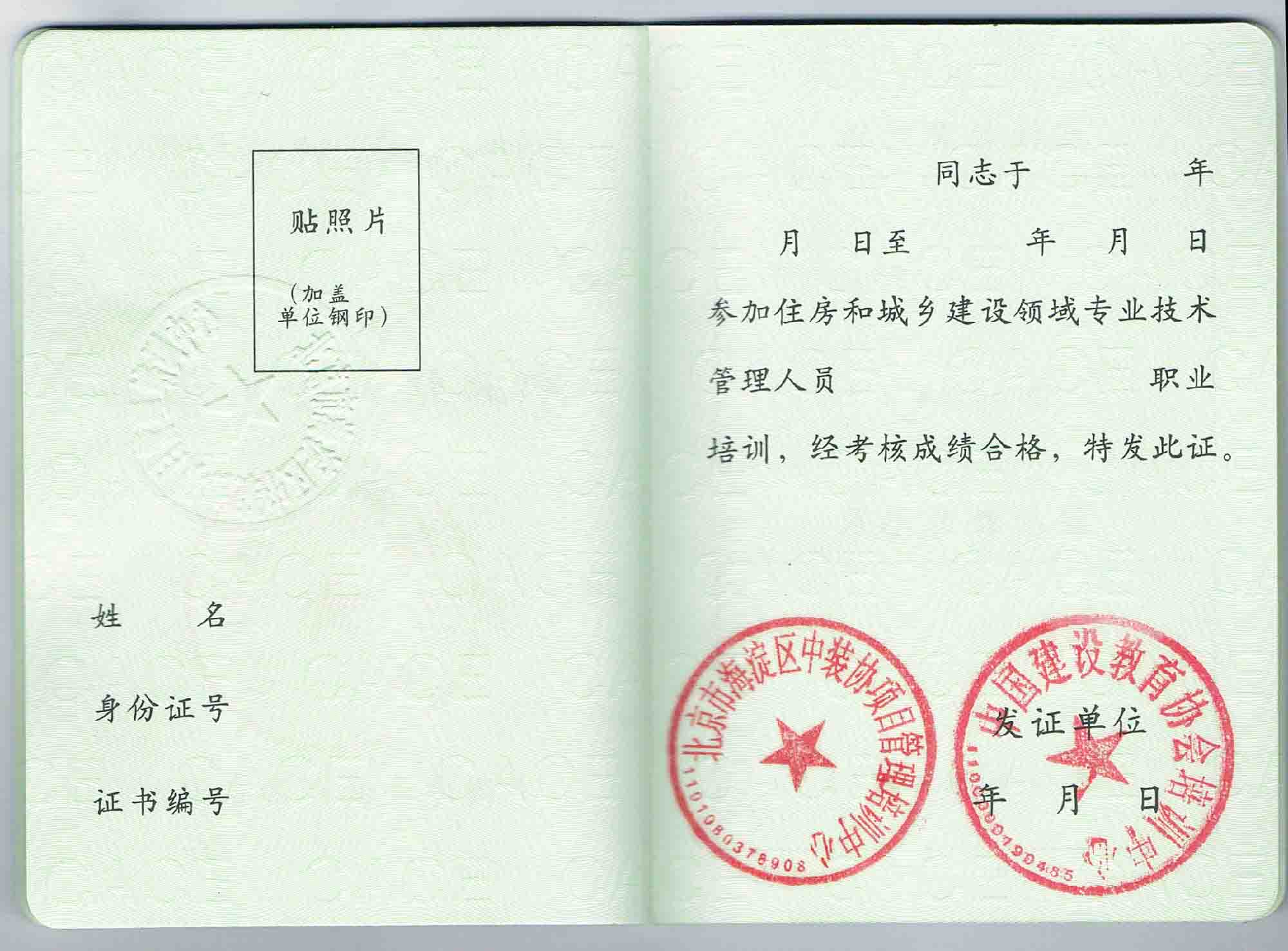 劳务员证书颁发1个月内,可在官网进行查询.