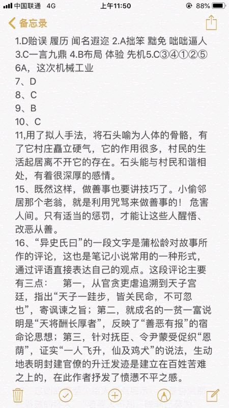 【成人高考试题2018语文】2018年成人高考高起点语文试题及答案(网友版)