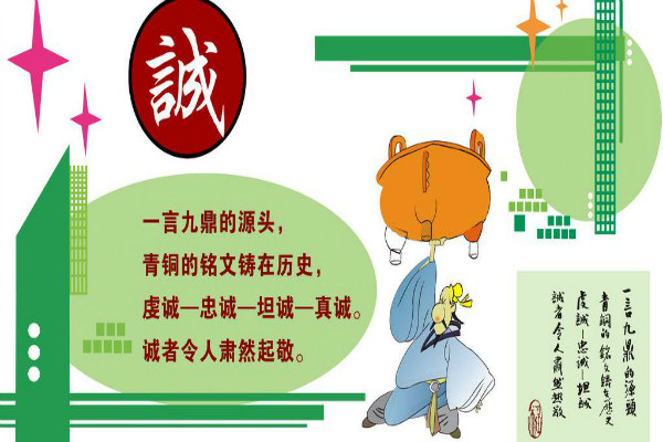 诚信的经典励志名言语录