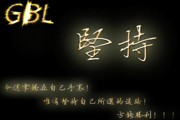 有关坚持的名人名言摘抄