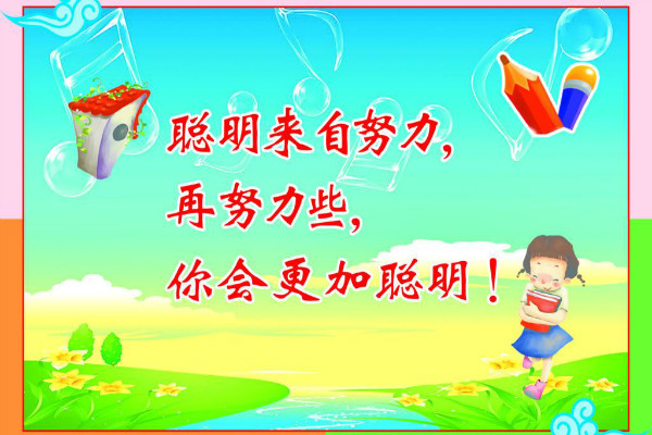 与学习相关的名言名句摘抄