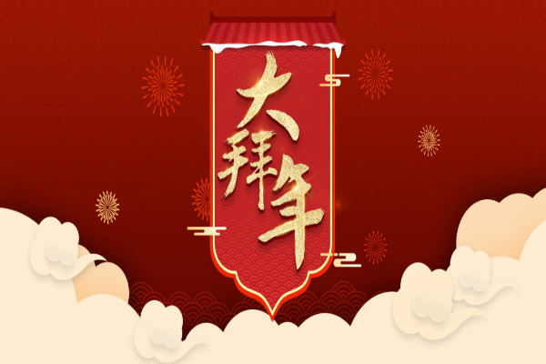 2019年关于春节的手抄报_2019年关于春节的作文大全【三篇】