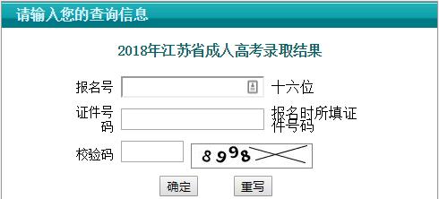 2018꽭Ǩ˸߿¼ȡѯ.jpg