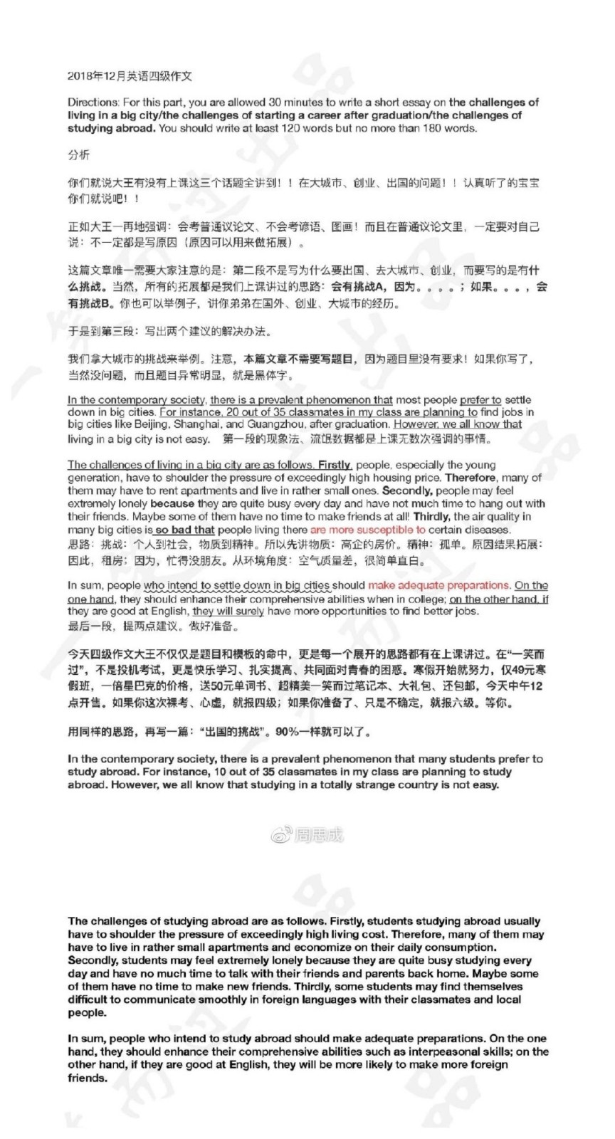 2018��12��Ӣ���ļ��𰸣����������棩