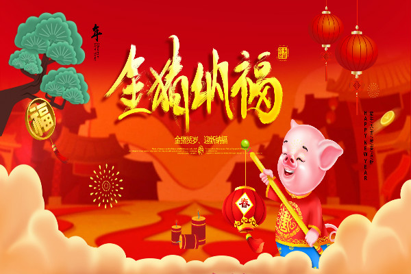 【难忘的春节作文200字作文】难忘的春节作文200字大全