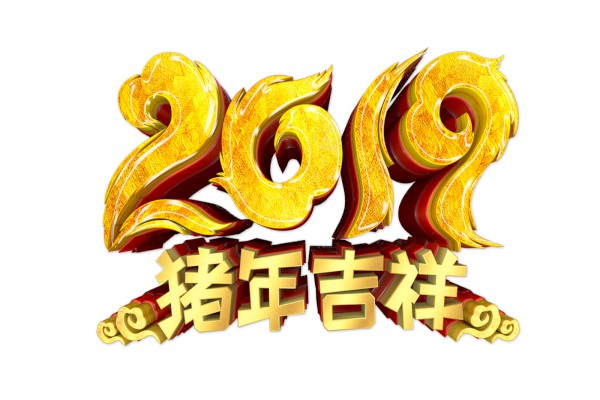 【小学四年级春节趣事作文】小学四年级春节趣事作文300字