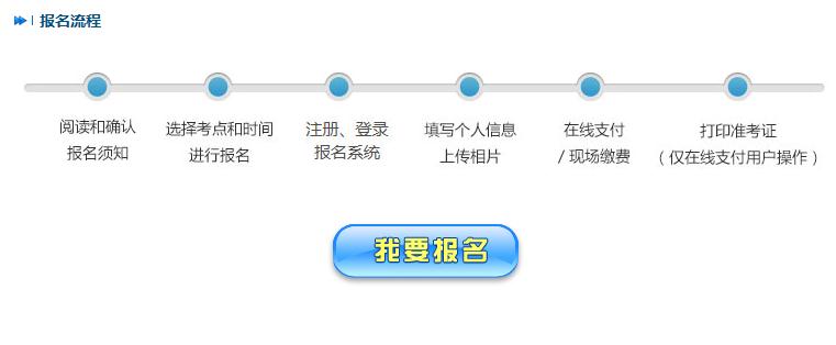 2019年7月贵州普通话报名时间及入口【7月8日起】