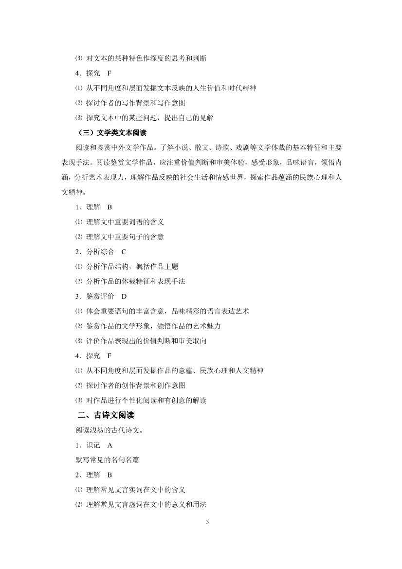 013115484266_0语文_3.jpg