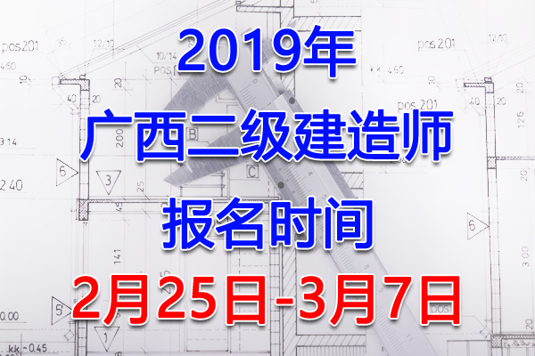 2019������������ʦ���Ա���ʱ�䡢������ڡ�2��25��-3��7�ա�