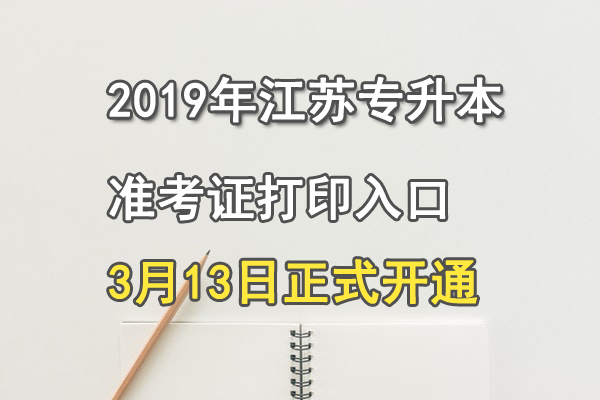 2019꽭ר׼֤ӡ.jpg