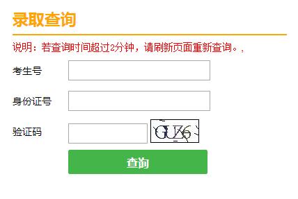 2019年天津红桥春季高考录取结果查询入口开通