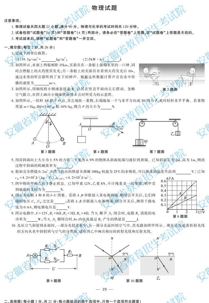 2019�갲���п������Ծ����𰸣��ѹ�����
