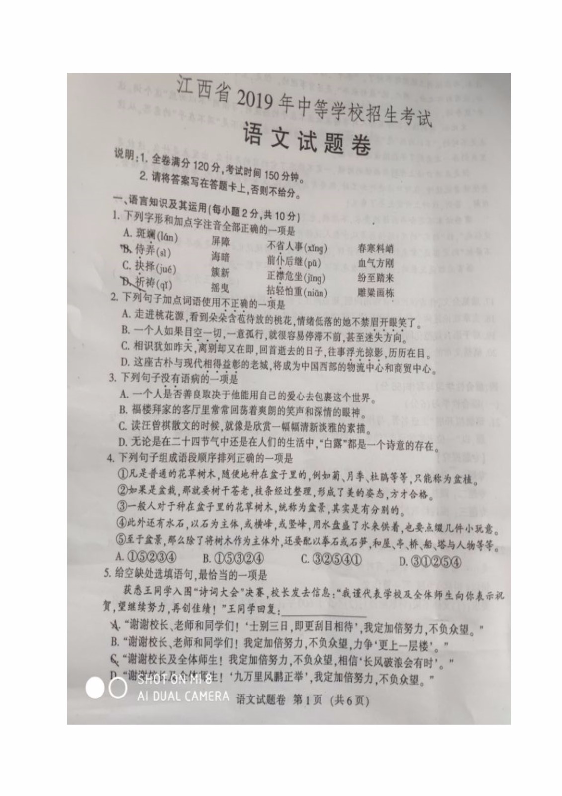 2019�꽭�������п������Ծ����ѹ�����