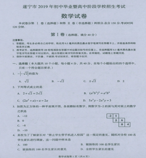 2019���Ĵ������п���ѧ�Ծ����ѹ�����