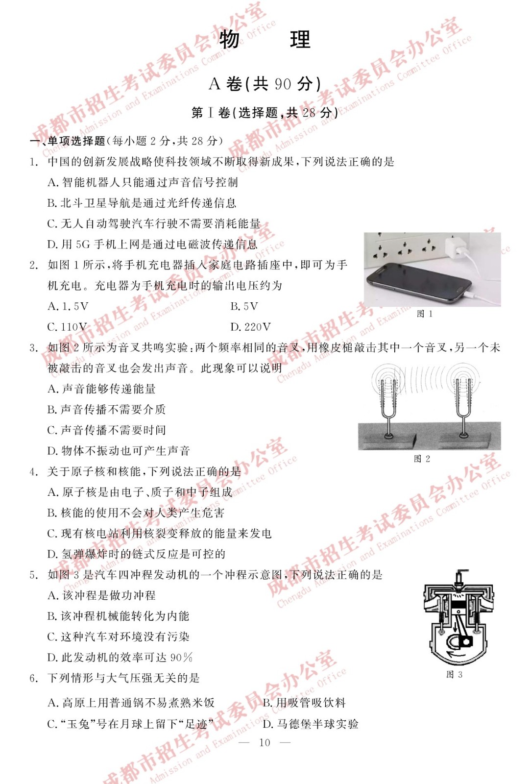 2019���Ĵ��ɶ��п������Ծ����ѹ�����