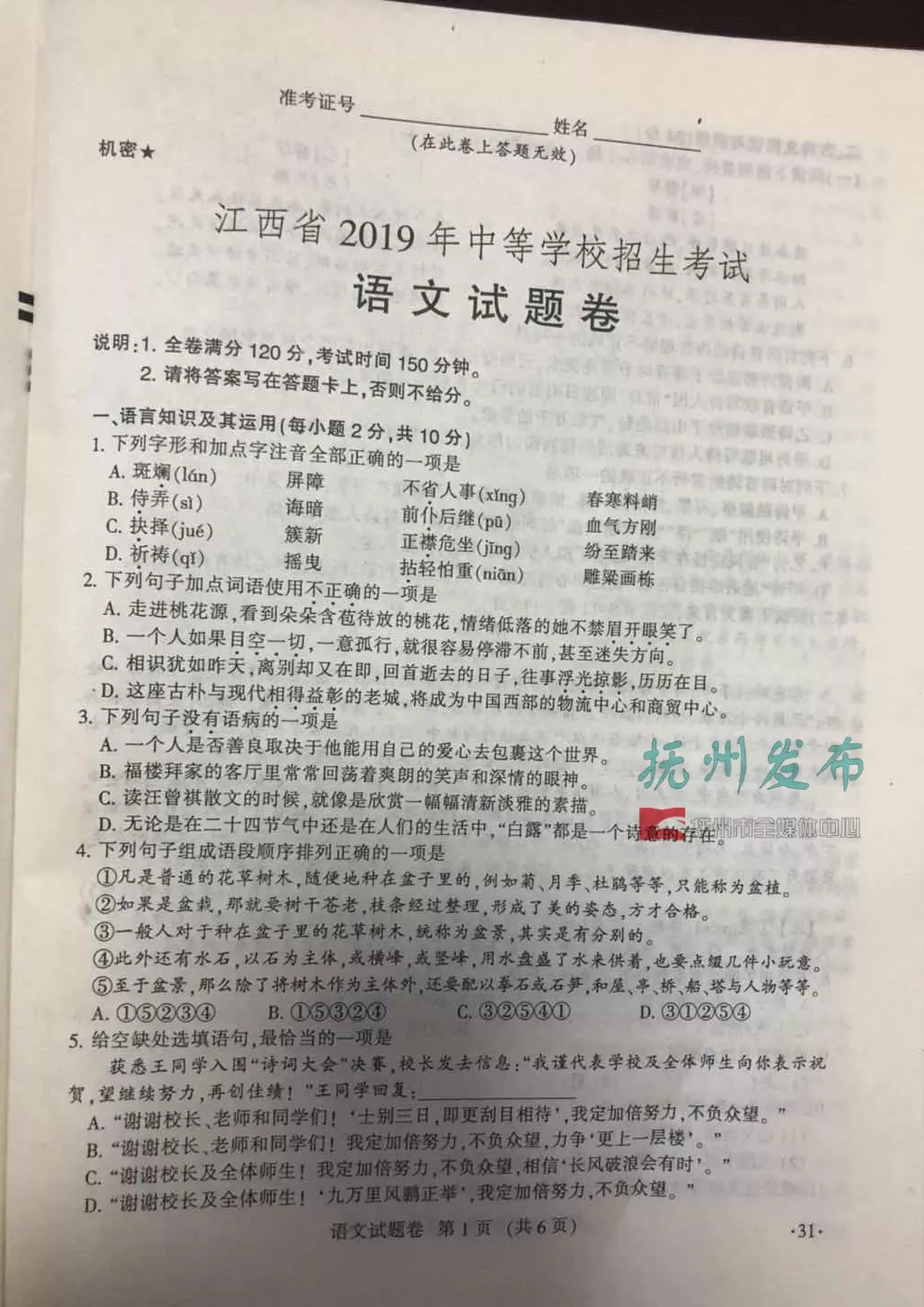 2019�꽭�������п��������⼰�𰸣��ѹ�����