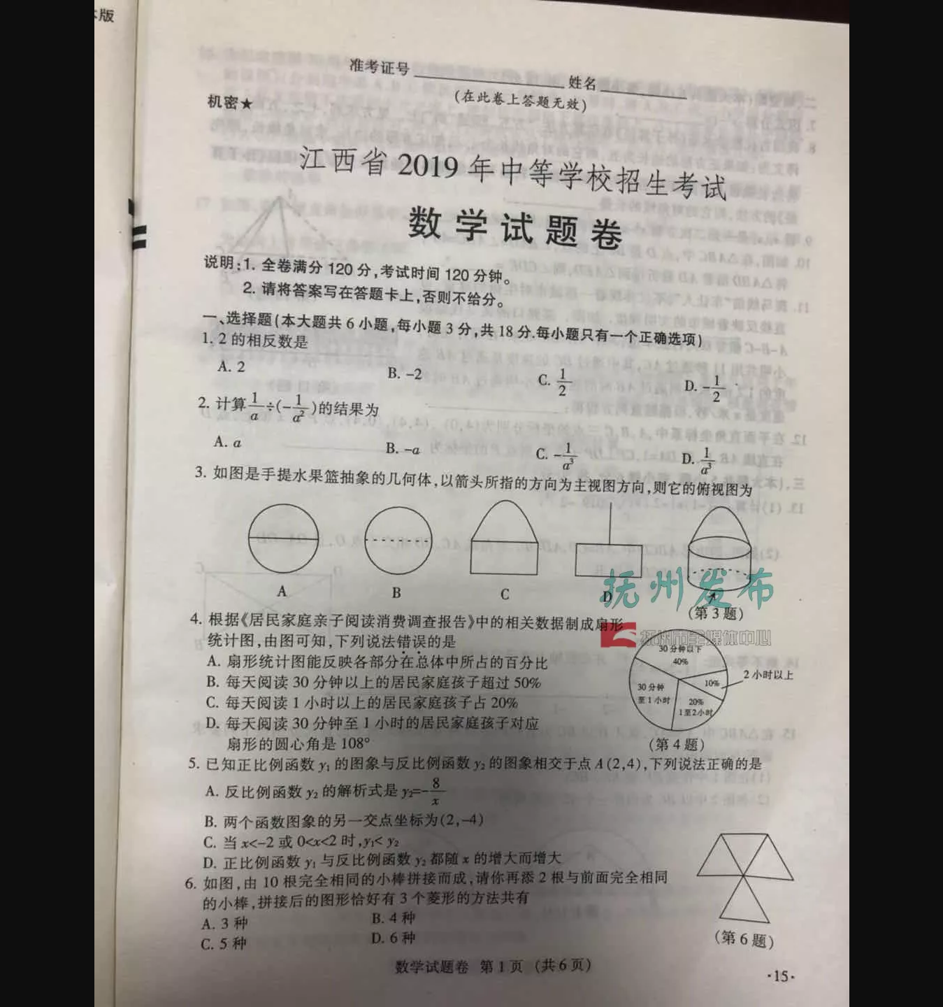 2019�꽭��Ƽ���п���ѧ���⼰�𰸣��ѹ�����