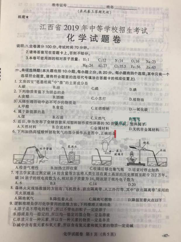 2019�꽭��Ƽ���п���ѧ���⼰�𰸣��ѹ�����