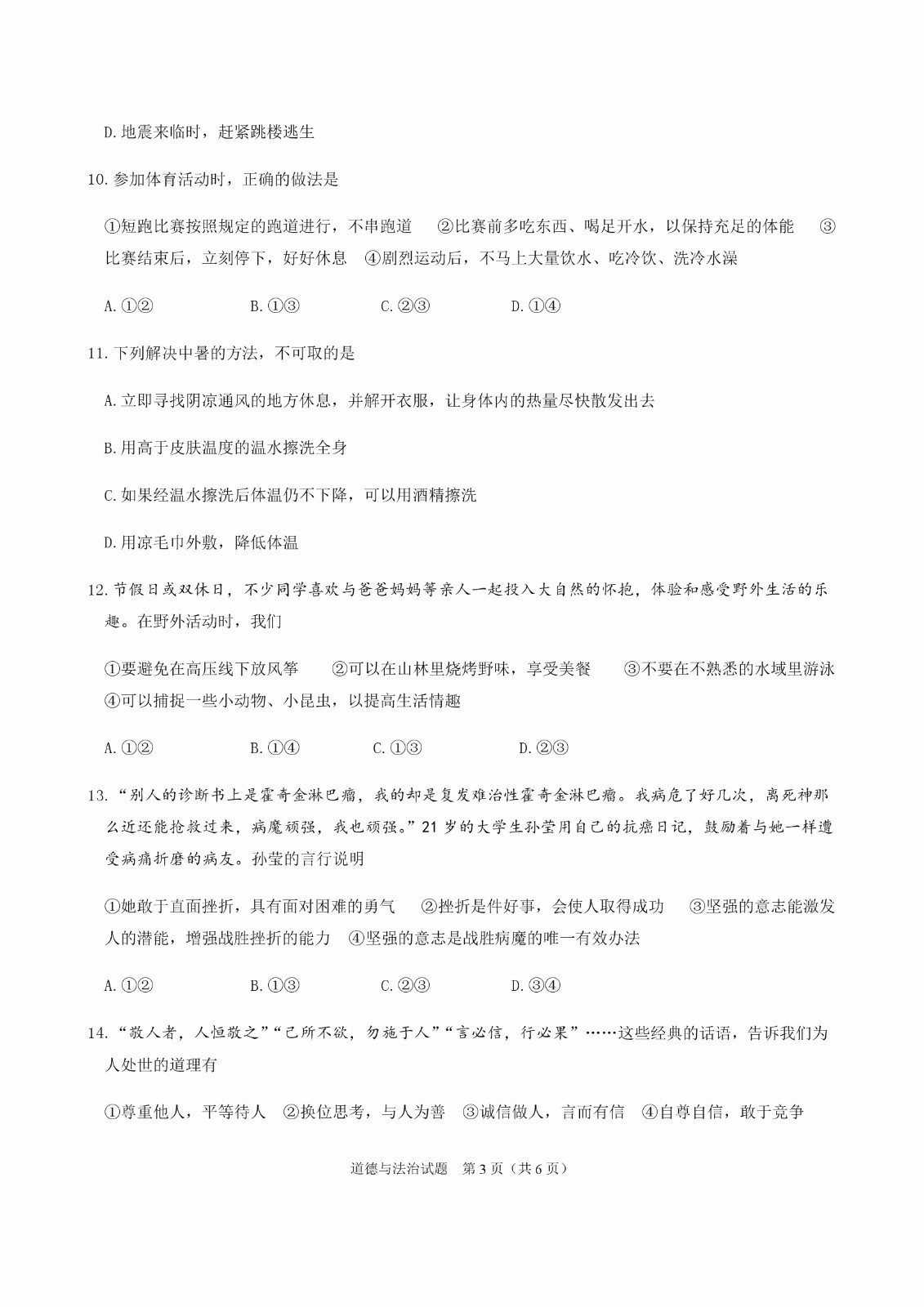0621110352873.jpg