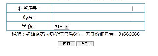 2019山东滨州中考成绩查询入口：滨州市教育局