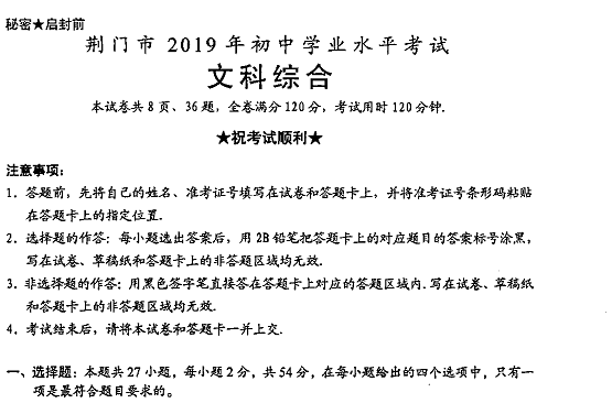 2019����������п��������⼰�𰸣��ѹ�����