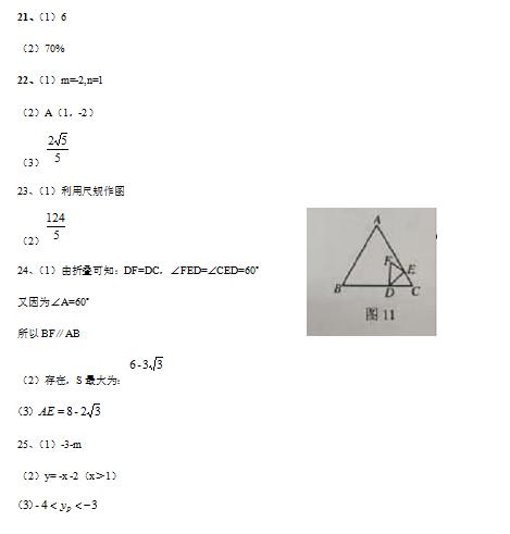 广东广州中考数学试题及答案