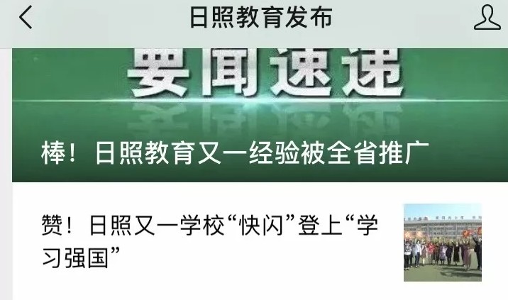 日照市教育局中考查分：2019年山东日照中考成绩查询入口已开通