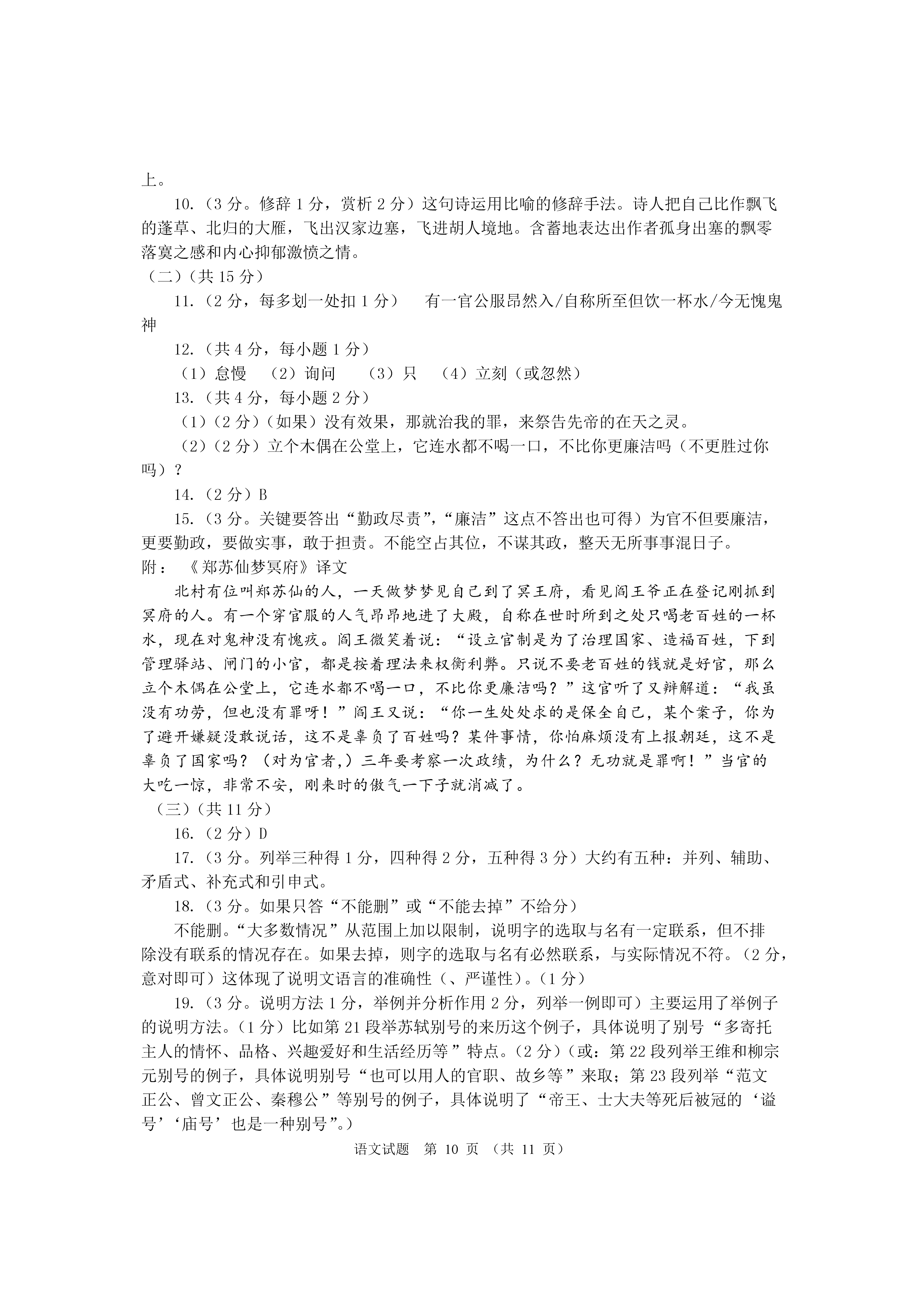 06251744243210.png