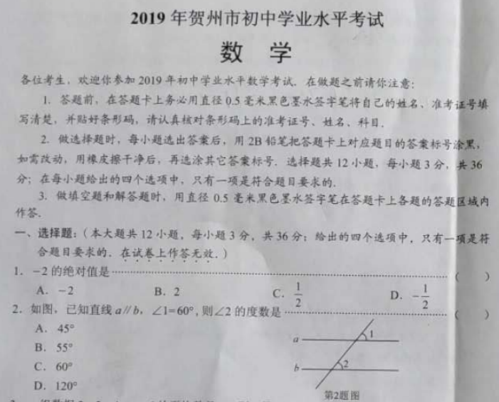2019����������п���ѧ�Ծ����ѹ�����