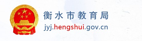 衡水市教育局中考查分：2019年河北衡水中考成绩查询入口