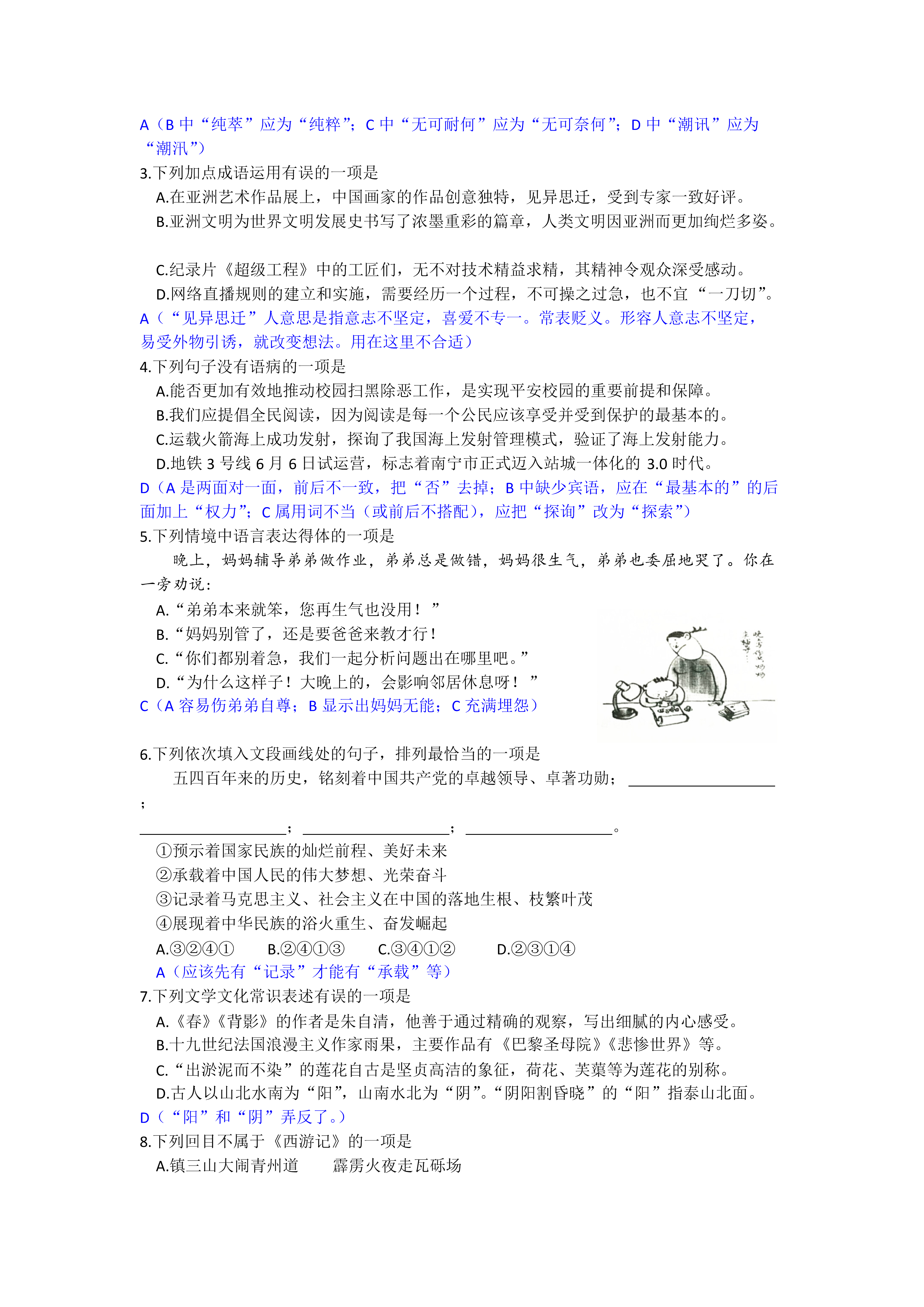 0703172234258.png