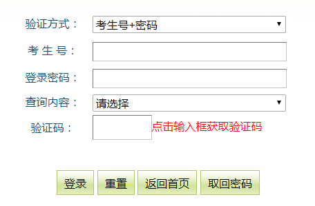 2019��㶫�����п�¼ȡ֪ͨ���ѯ��ڿ�ͨ �������