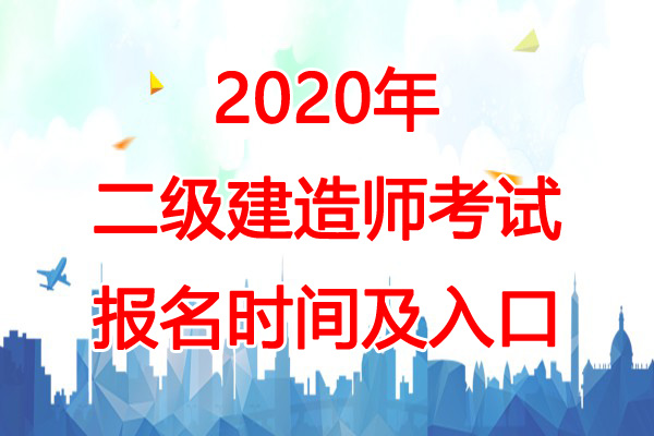 2020�꽭����������ʦ����ʱ�䣺2��6��-20��