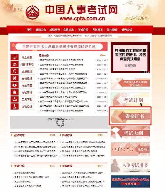 ����2019���������ʦ����֤���ѯ����