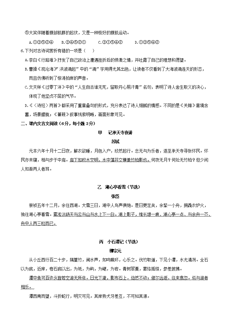 Removed_2018年四川省眉山市中考语文真题及答案2.png