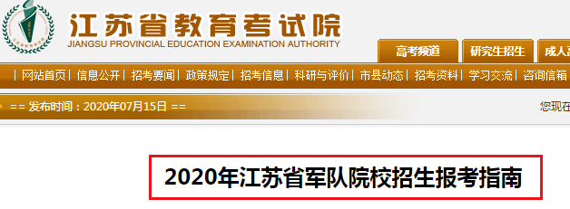 2020�꽭��ʡ����ԺУ��������ָ��