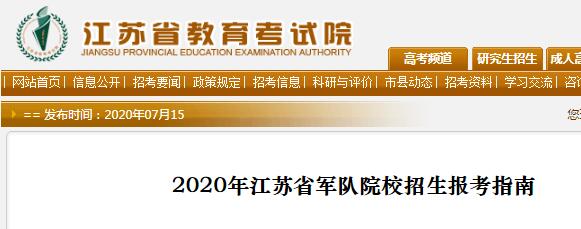 2020�꽭�վ���ԺУ��������ָ��