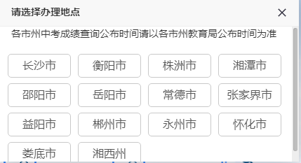 2021年湖南岳阳中考成绩查询入口_基础教育管理平台查分_2021年安徽中考分数查询