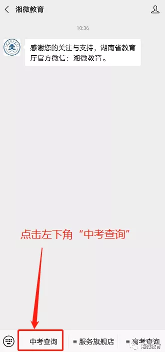 基础教育管理平台查分_2021年湖南岳阳中考成绩查询入口_2021年安徽中考分数查询