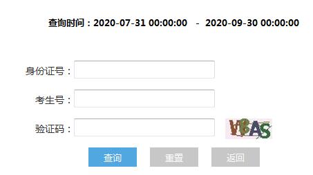 2020ڸ߰(У)ͨߵѧУɼѯڣѿͨ