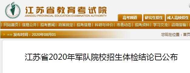 2020�꽭�վ���ԺУ�����������ѹ���