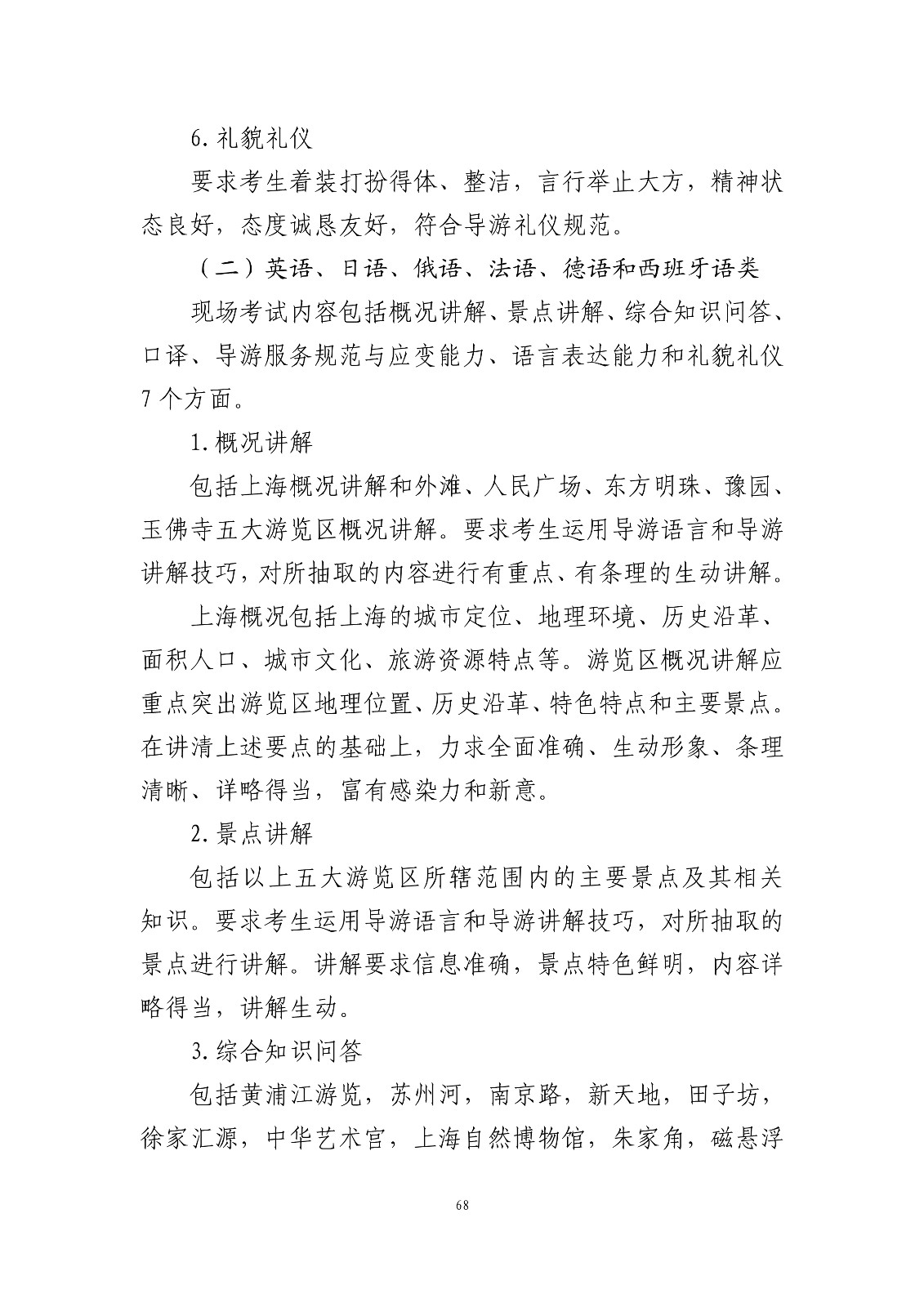 68.jpg