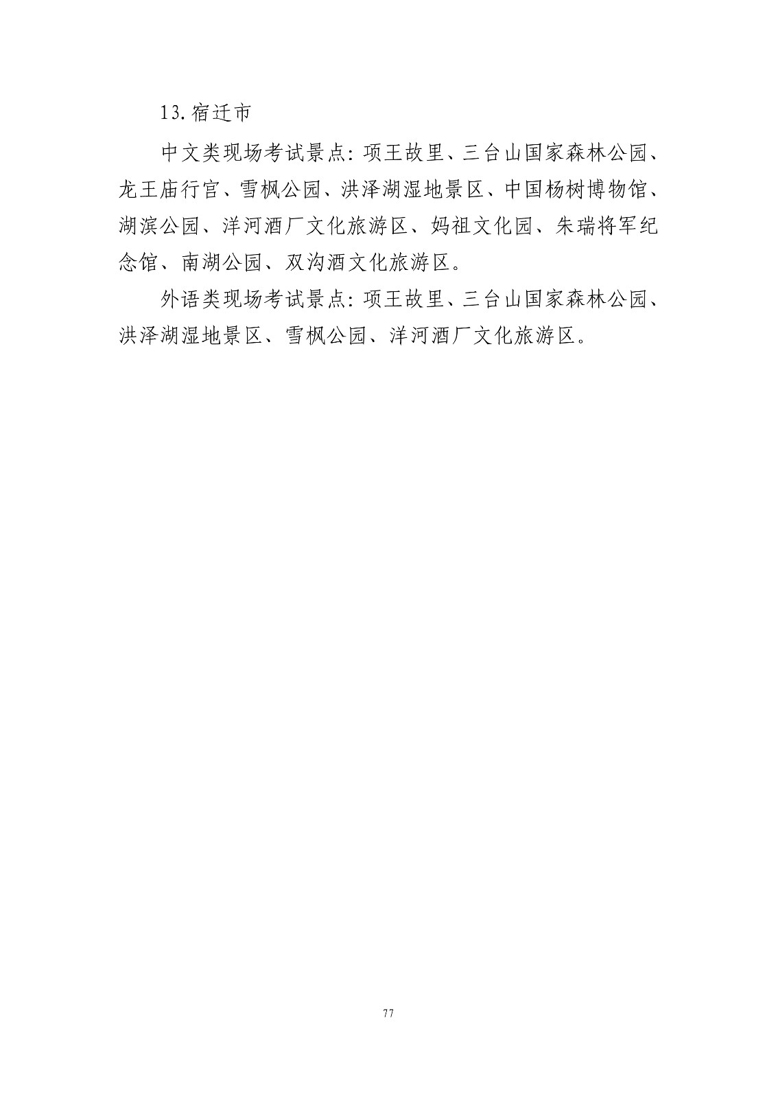 77.jpg