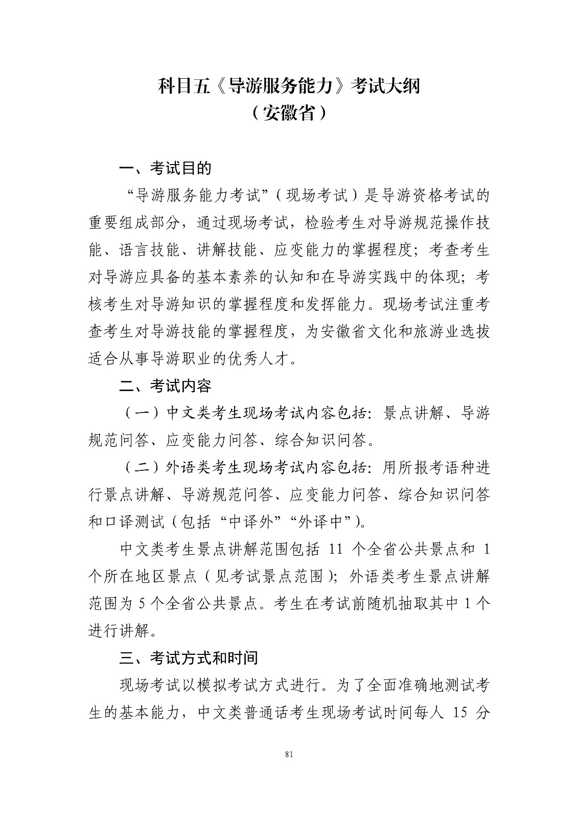 81.jpg