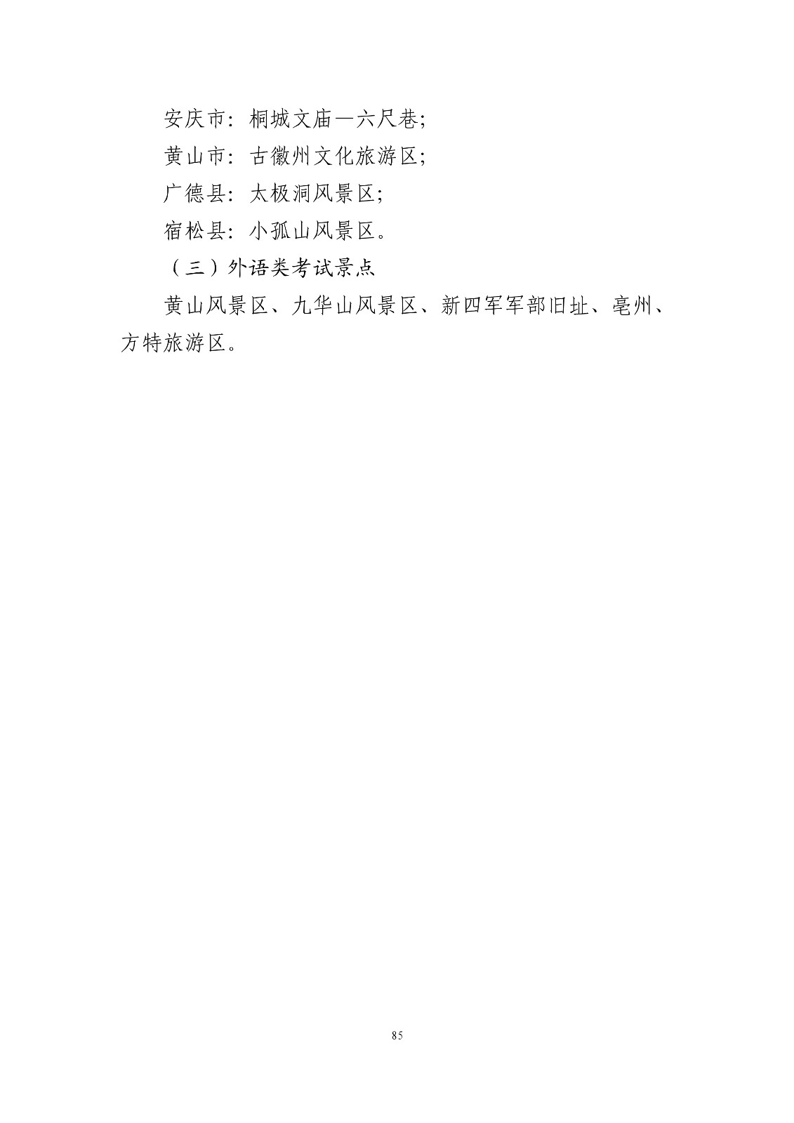 85.jpg