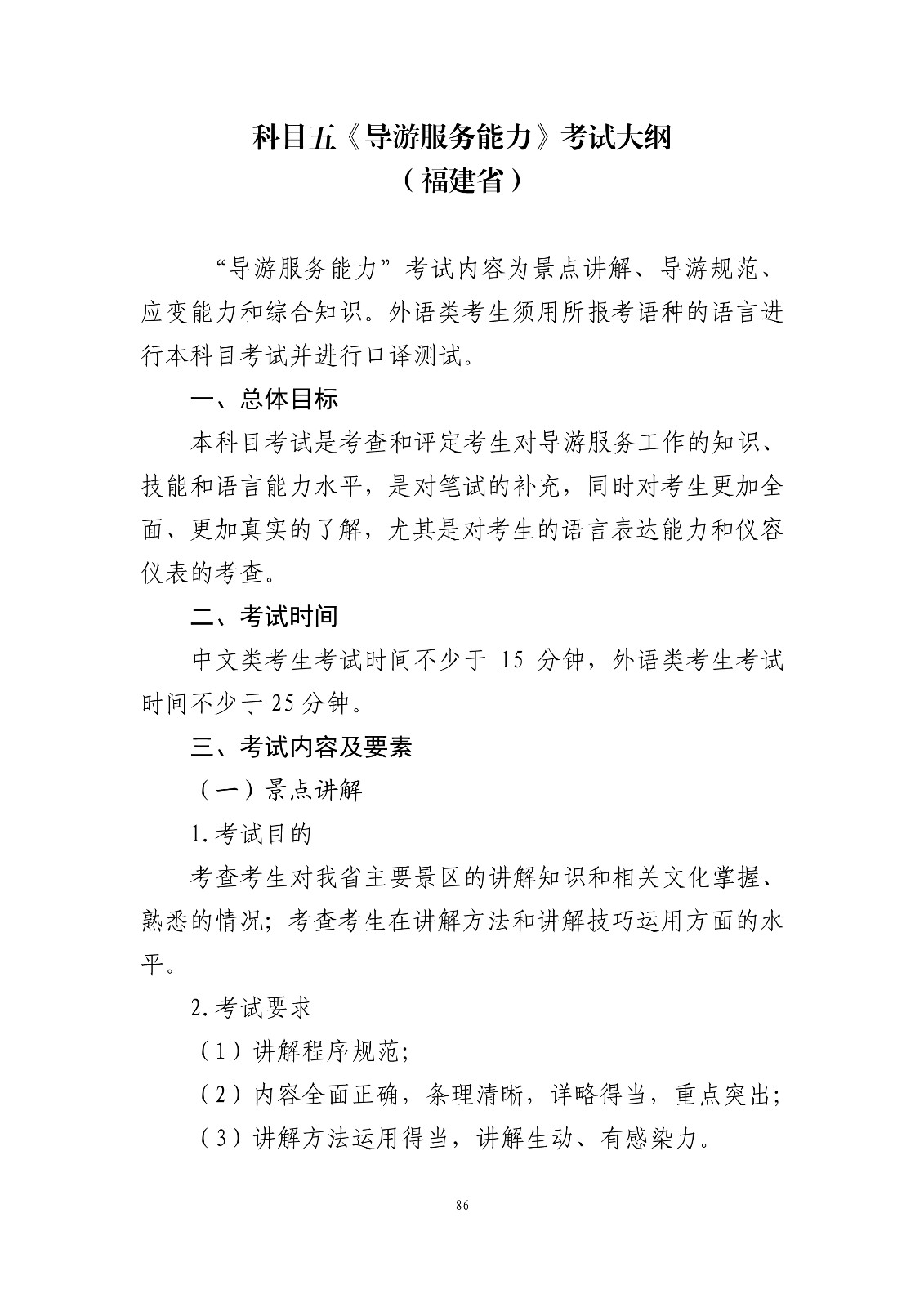 86.jpg