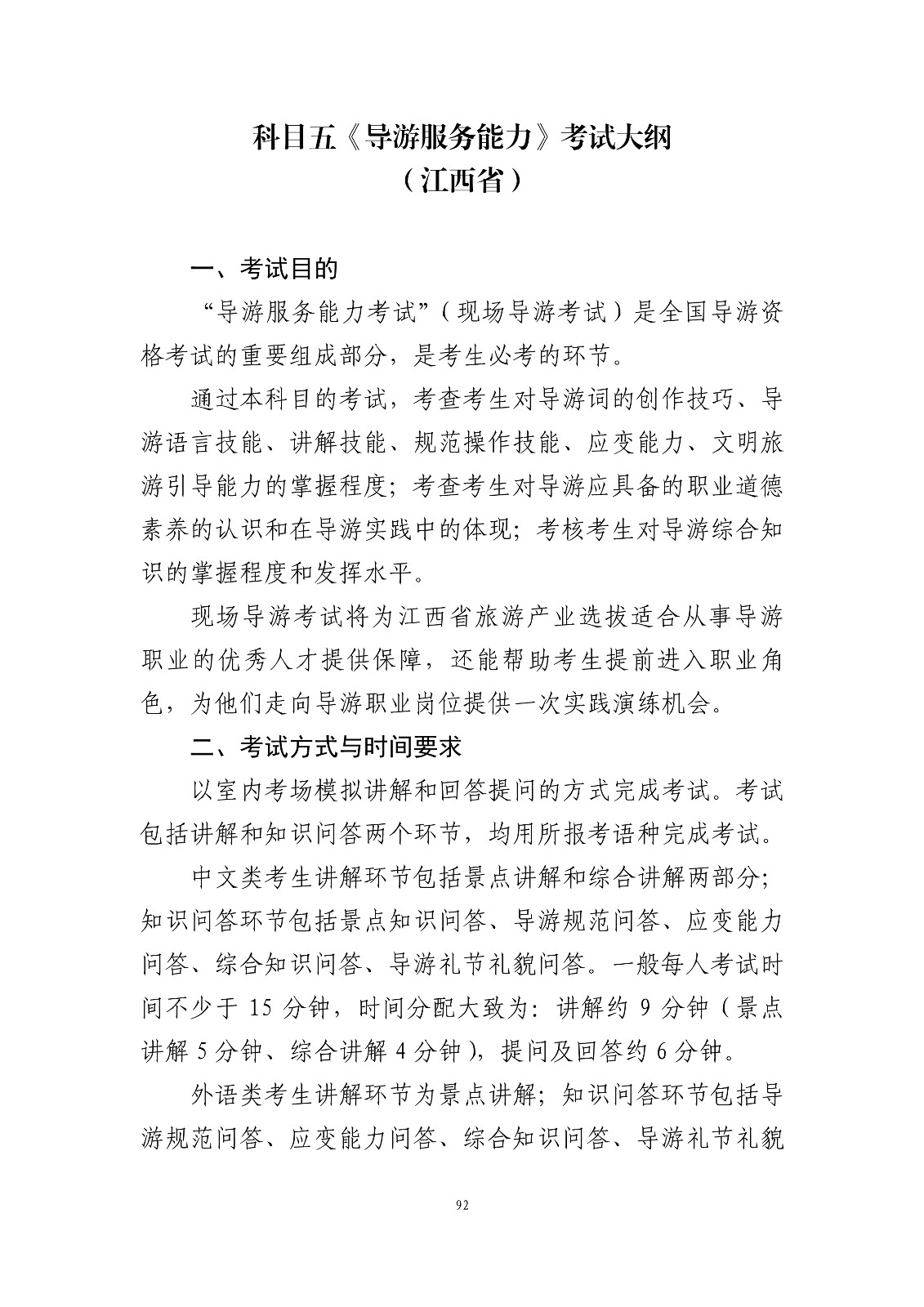 92.jpg