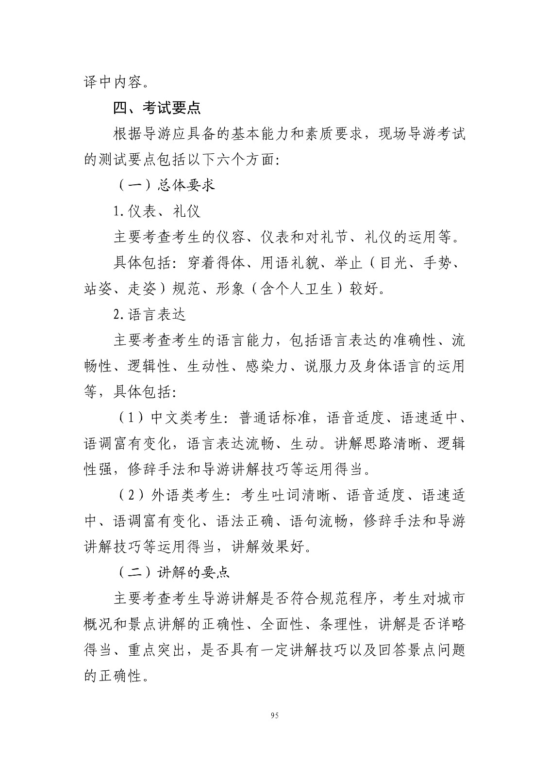 95.jpg