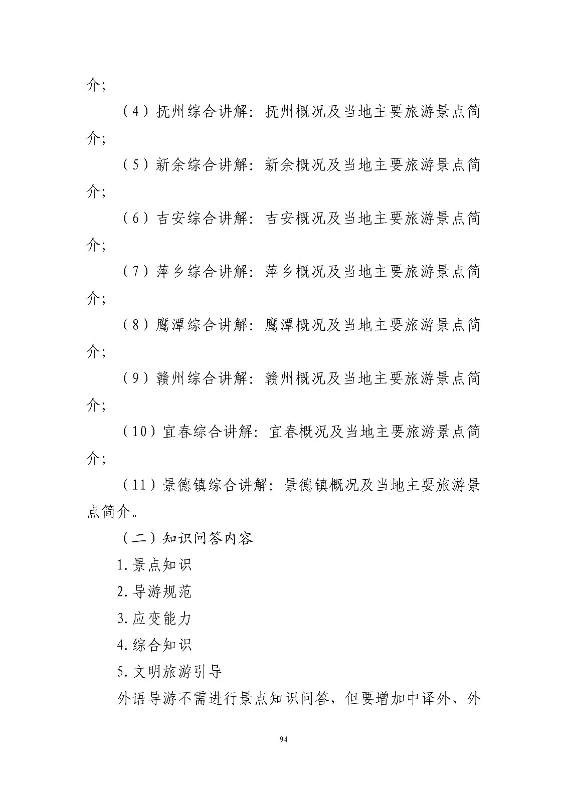 94.jpg